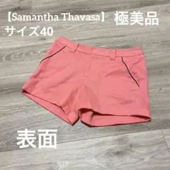 【極美品✨】Samantha Thavasa レディース　ゴルフウェア　パンツのサムネイル