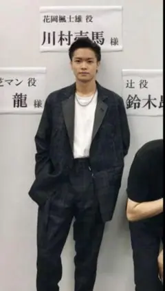 2025年最新】川村壱馬着用の人気アイテム - メルカリ