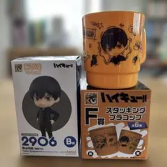 ハイキュー 影山飛雄 ねんどろいど プラコップ グッスマくじ