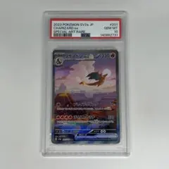 リザードンex SAR SV2a 151 201/165 PSA10 - メルカリ