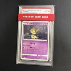 2026年最新】ミミッキュだよ psa10の人気アイテム - メルカリ