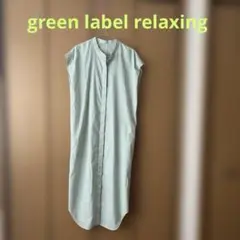 green label relaxing ノースリーブシャツワンピース