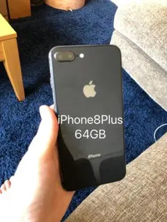 iPhone8Plus 美品　64GB ブラック　SIMロック解除