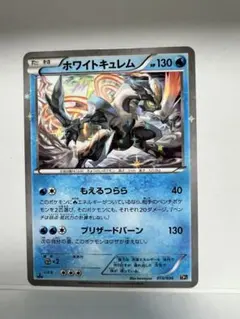 ブラックキュレム R XY コンセプトパック「伝説キラコレクション