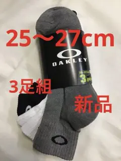 オークリー3足組ソックス新品　未使用　送料込み25〜27cm ミックス色　靴下のサムネイル