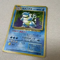 カメックス 旧裏★ 第1弾拡張パック