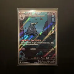 ヨマワル AR スカーレット&バイオレット 拡張パック ナイトワンダラー