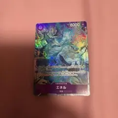 ワンピースカードゲーム　神の島の冒険　エネル　sr パラレル