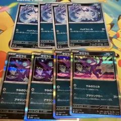 アブソル&ヤミラミ