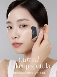 Piccasso Curved Makeup Spatulaのサムネイル