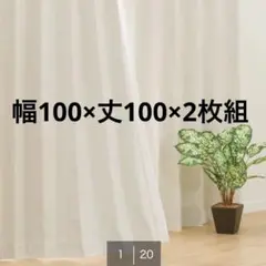 ニトリ ドレープカーテン アイボリー