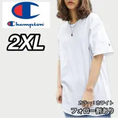 新品未使用 Champion チャンピオン 無地 半袖Tシャツ 白 2XL