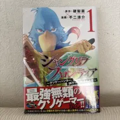 2026年最新】シャングリラフロンティア 初版の人気アイテム - メルカリ