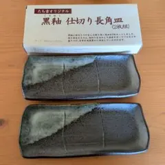 たち吉 長角皿のサムネイル