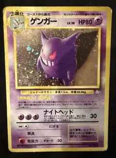 2026年最新】ゲンガー旧裏の人気アイテム - メルカリ