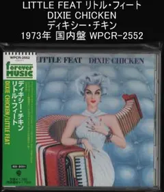 リトル・フィート ディキシー・チキン 1973年 国内盤 WPCR-2552