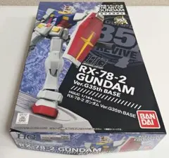 HG RX-78-2 Ver.G35th BASE 東京会場限定のサムネイル
