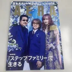 AERA 2026年8月10-17日号 No.36 THE ALFEE