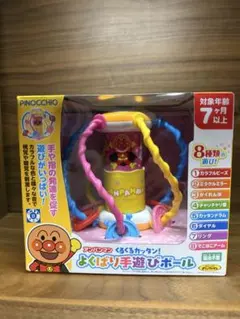 アンパンマン よくばり手遊びボール
