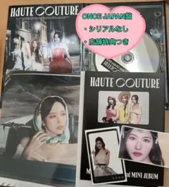 HAUTE COUTURE ONCE JAPAN限定盤