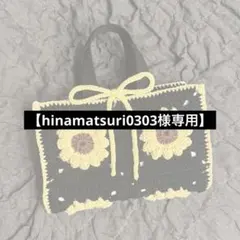 【hinamatsuri0303様専用】レビューブックカバー