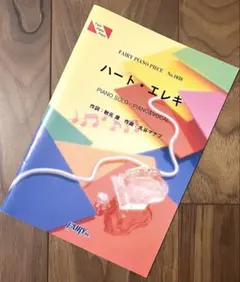피아노 악보 하트 일렉 피아노 솔로 피아노 & 보컬 2곡 No.1038