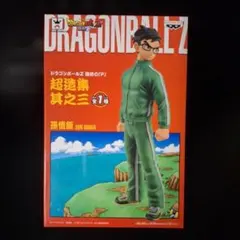 【新品　未開封】ドラゴンボールZ 復活のF 超造集 其之三　孫悟飯　青年期