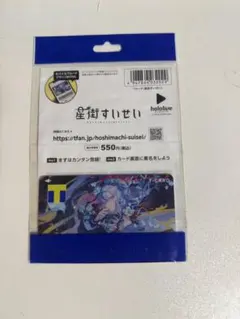 ホロライブ 星街すいせい Tカード