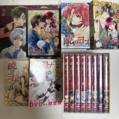 2026年最新】暁のヨナ オリジナルアニメdvd付限定版の人気アイテム