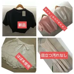 GRL 春夏5点まとめ売り