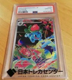 PSA10 】 フシギソウ AR ポケモンカードゲーム 065/063 - メルカリ