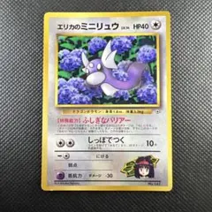 2026年最新】エリカのミニリュウの人気アイテム - メルカリ