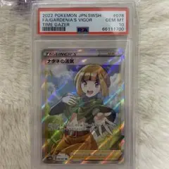 2025年最新】ナタネ sr psa10の人気アイテム - メルカリ