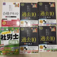 2026年最新】社労士まとめの人気アイテム - メルカリ