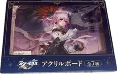 GiGO限定 崩壊スターレイル アクリルボード チケットファイル 長夜月