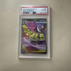 【PSA10】メガゲンガーex MA 230/193 メガドリームex