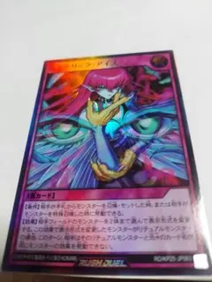 遊戯王ラッシュデュエル ハーピィレディ123 オーバーラッシュレア