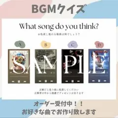 【 BGMクイズ 】　ウェディング　BGM当てクイズ　入場・再入場曲当てクイズ