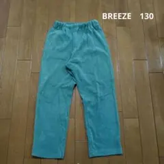 BREEZE　コーデュロイパンツ　130cm