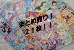 アイプリカード　まとめ売り　２１枚