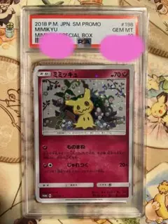 2025年最新】ミミッキュプロモ psa10の人気アイテム - メルカリ