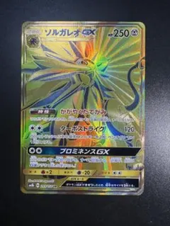 2026年最新】ソルガレオGX HRの人気アイテム - メルカリ