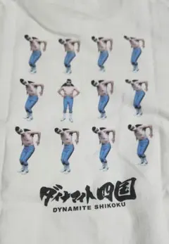 2026年最新】ガキの使い tシャツの人気アイテム - メルカリ