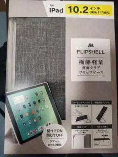 iPad 第9.8.7世代用ケース