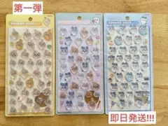 【 正規品 】ボンボンドロップシール ちいかわ 3点 まとめ売り