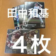 田中和基 カードセット 楽天イーグルス