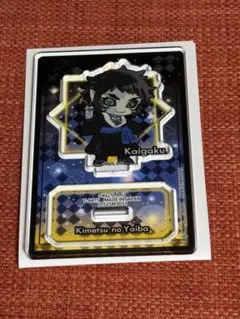 獪岳 ぬいぐるみ アクリルスタンド シール 2025年最新】獪岳の人気アイテム - メルカリ