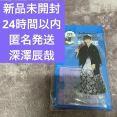 【新品未開封】SnowMan 深澤辰哉　アクスタ