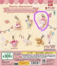 ゆるっとめじるしアクセサリー/マイメロ