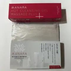 【新品未開封】マナラ ホットクレンジングゲル マッサージプラス サンプル付き